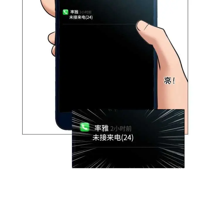 漫画《换身恋人》第29话第76张图