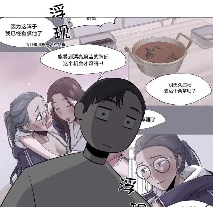 漫画《换身恋人》第29话第77张图