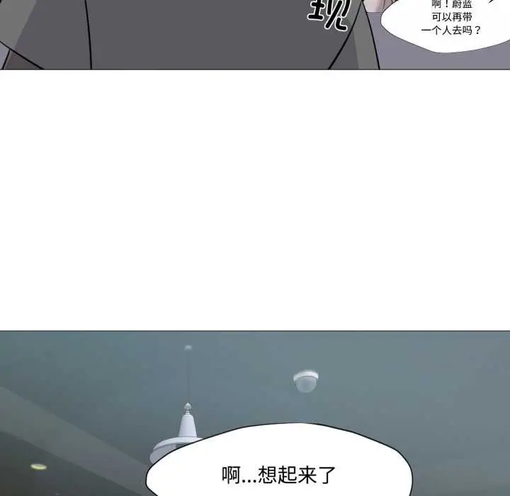 漫画《换身恋人》第29话第78张图