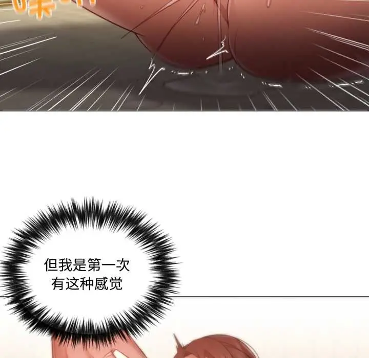 漫画《换身恋人》第29话第83张图