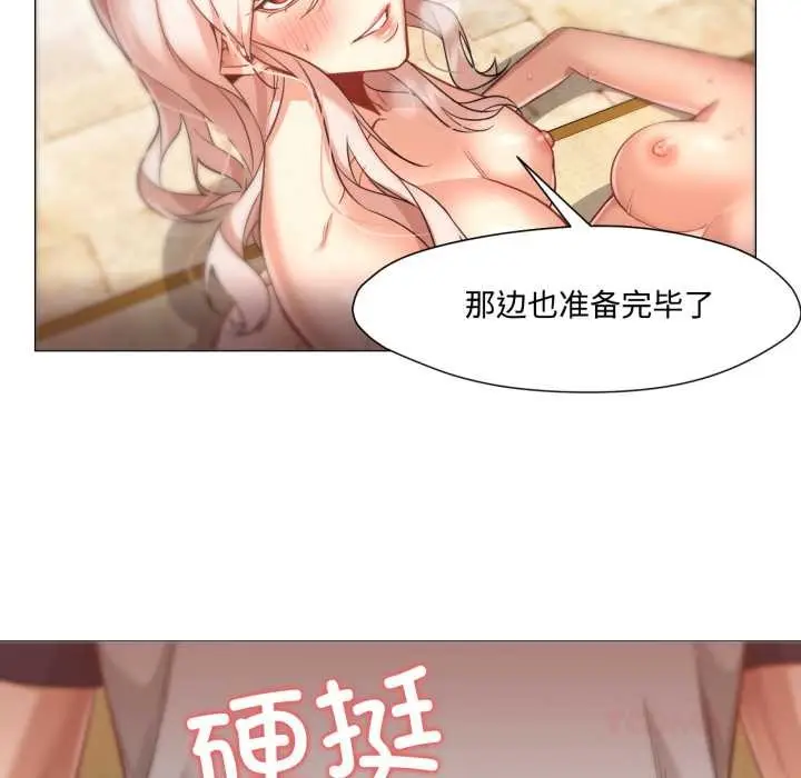 漫画《换身恋人》第29话第86张图