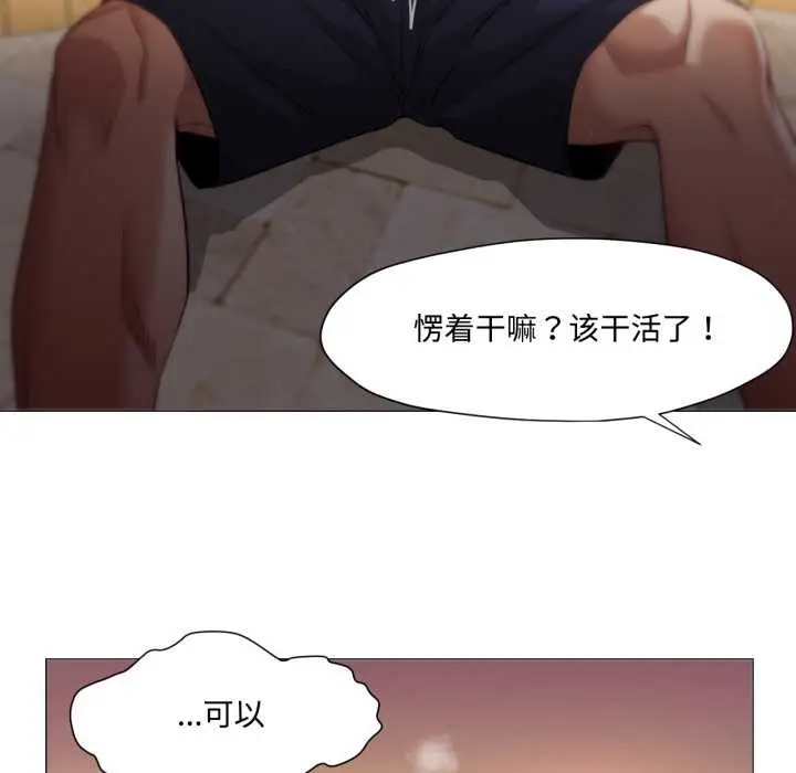 漫画《换身恋人》第29话第89张图