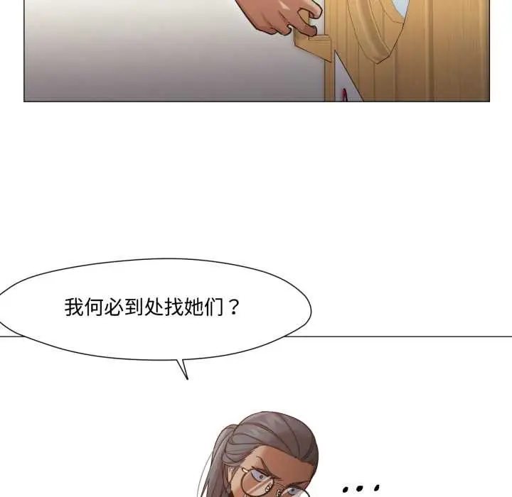 漫画《换身恋人》第29话第9张图