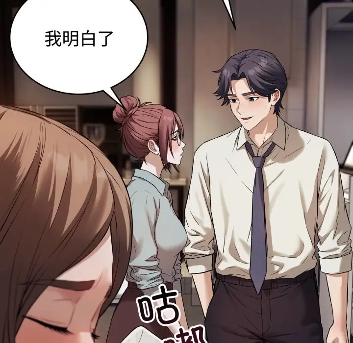 漫画《错位的星辰/今天也要加油》第1话第10张图