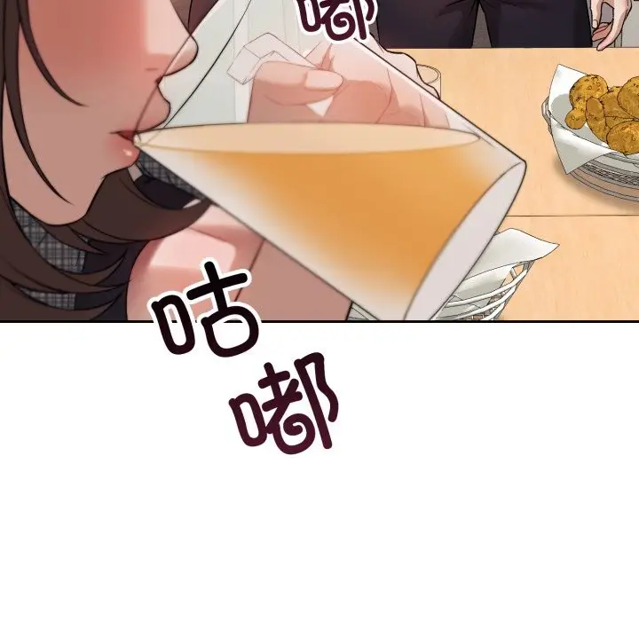 漫画《错位的星辰/今天也要加油》第1话第11张图