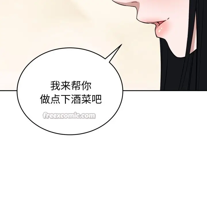 漫画《错位的星辰/今天也要加油》第1话第112张图