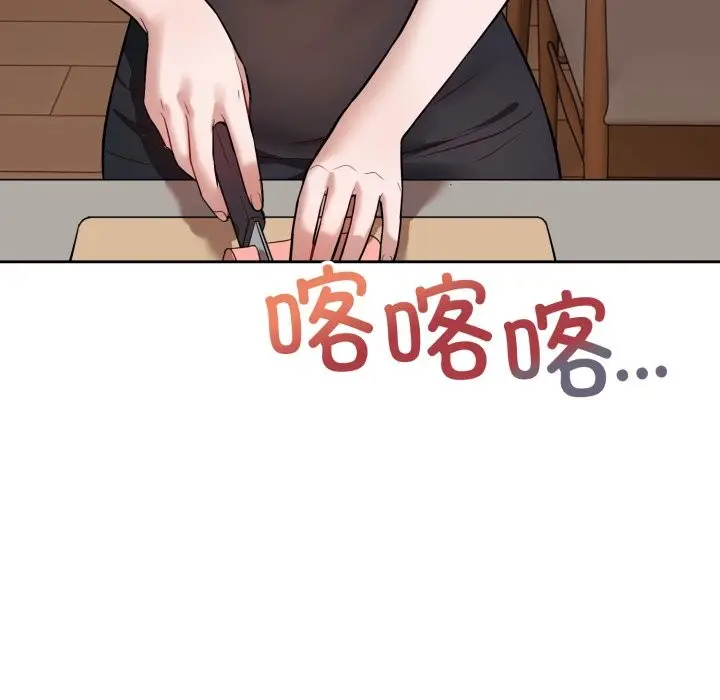 漫画《错位的星辰/今天也要加油》第1话第115张图