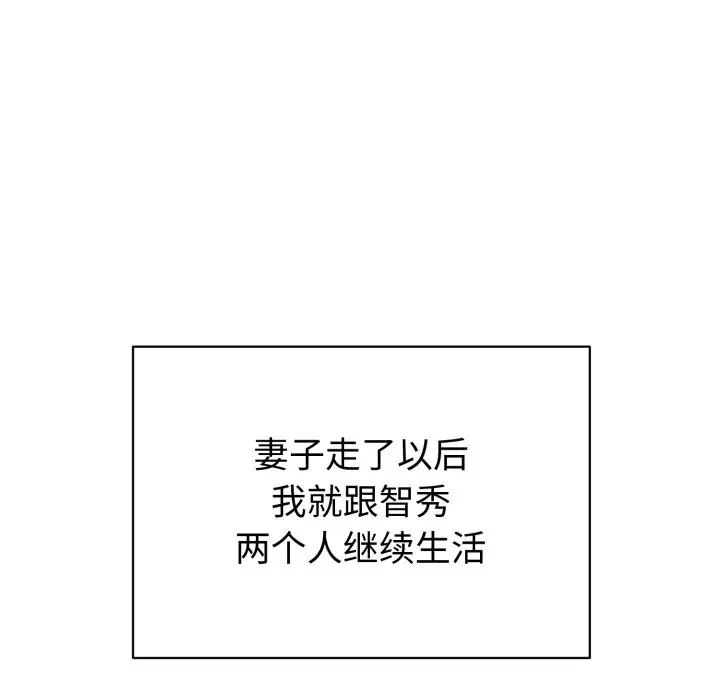 漫画《错位的星辰/今天也要加油》第1话第116张图
