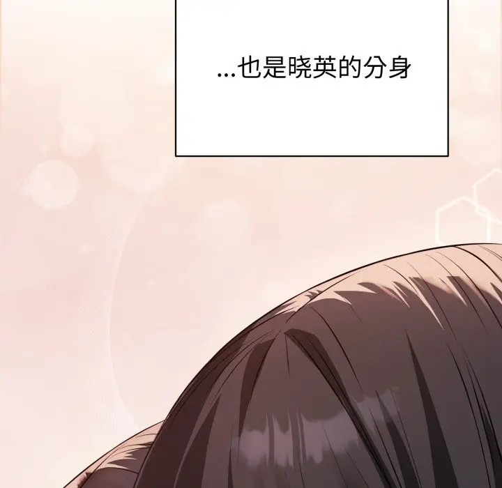 漫画《错位的星辰/今天也要加油》第1话第123张图