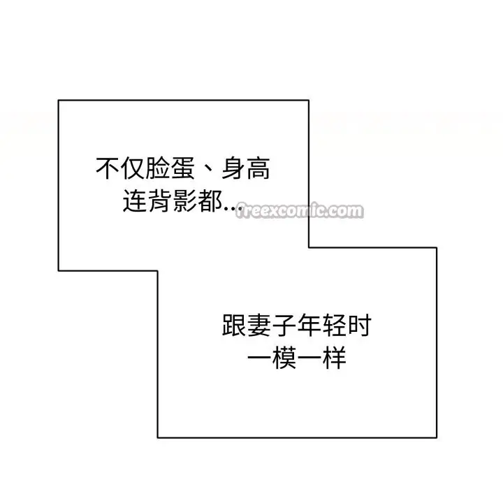漫画《错位的星辰/今天也要加油》第1话第126张图