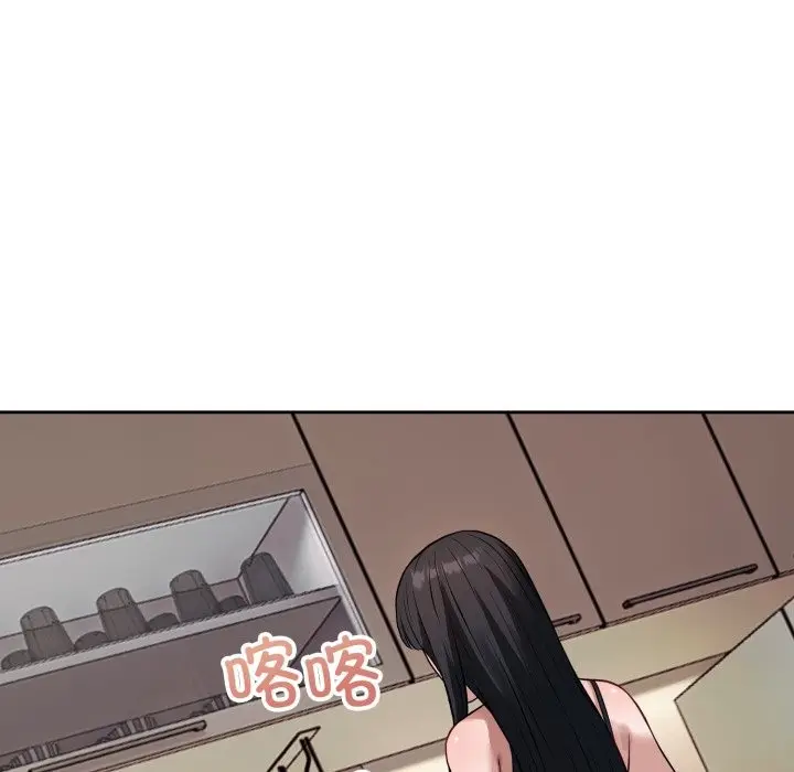 漫画《错位的星辰/今天也要加油》第1话第131张图