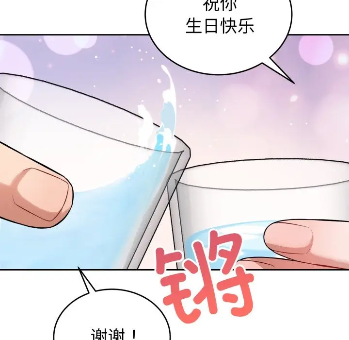 漫画《错位的星辰/今天也要加油》第1话第143张图
