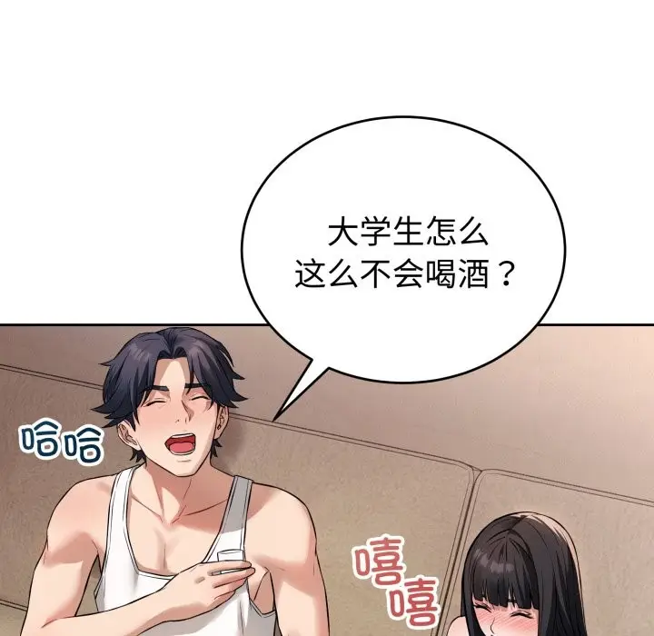 漫画《错位的星辰/今天也要加油》第1话第148张图