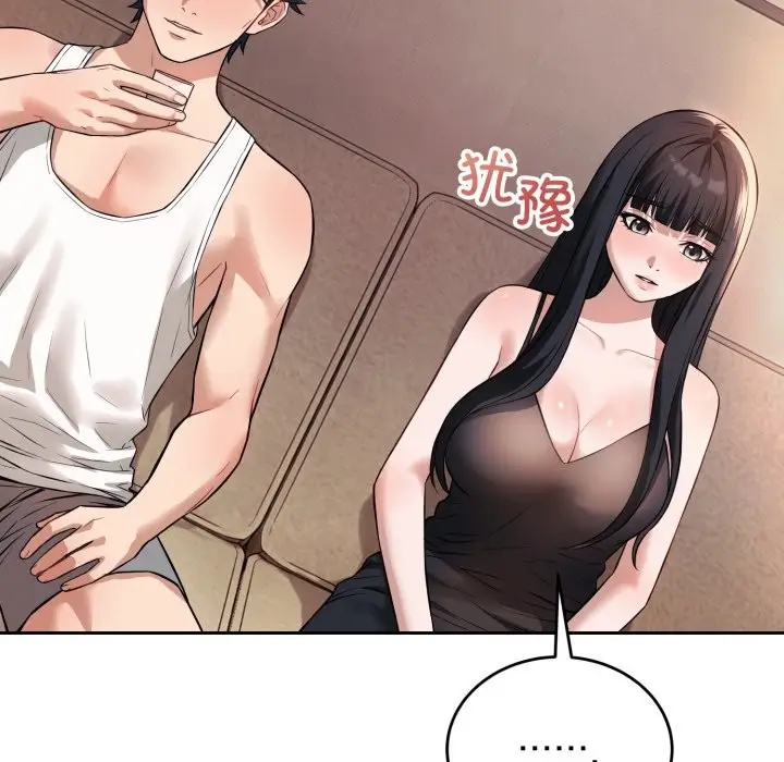 漫画《错位的星辰/今天也要加油》第1话第152张图