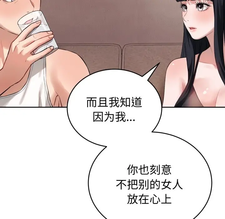漫画《错位的星辰/今天也要加油》第1话第156张图