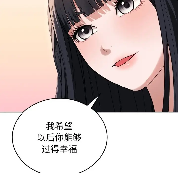 漫画《错位的星辰/今天也要加油》第1话第158张图