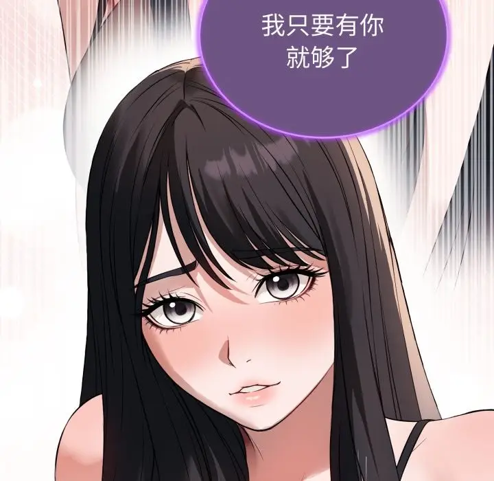 漫画《错位的星辰/今天也要加油》第1话第164张图