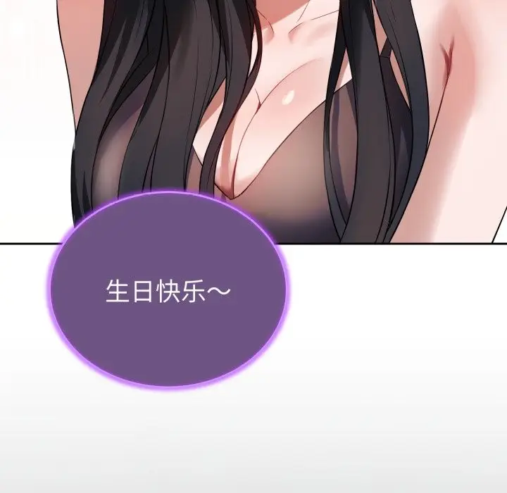 漫画《错位的星辰/今天也要加油》第1话第165张图
