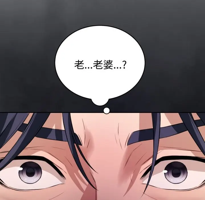 漫画《错位的星辰/今天也要加油》第1话第167张图