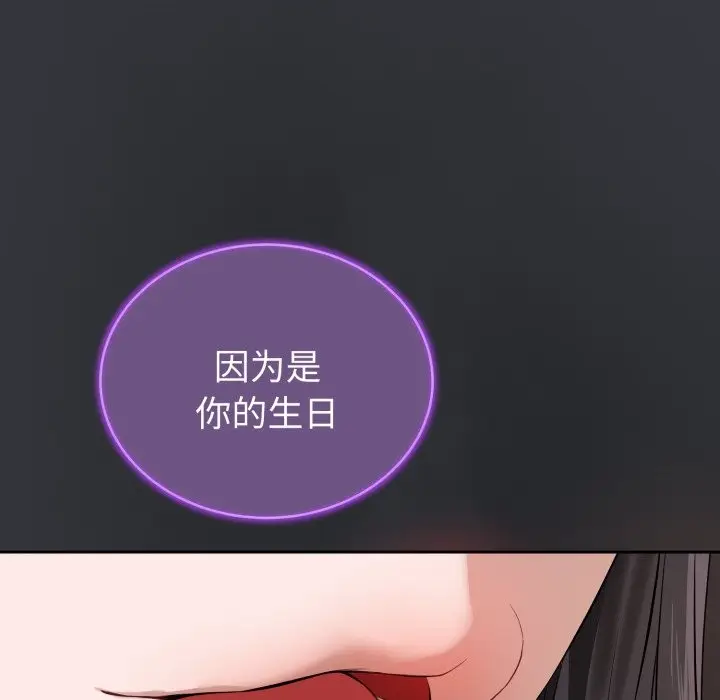 漫画《错位的星辰/今天也要加油》第1话第173张图