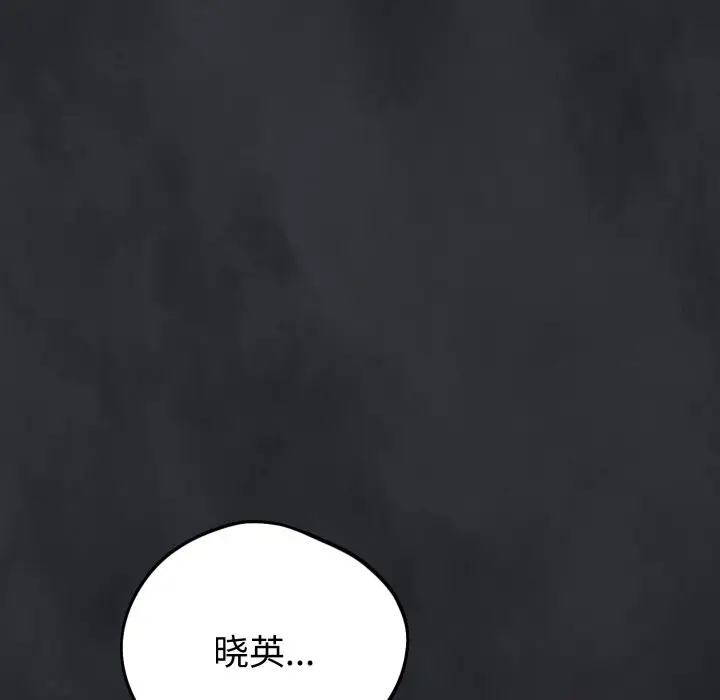 漫画《错位的星辰/今天也要加油》第1话第179张图