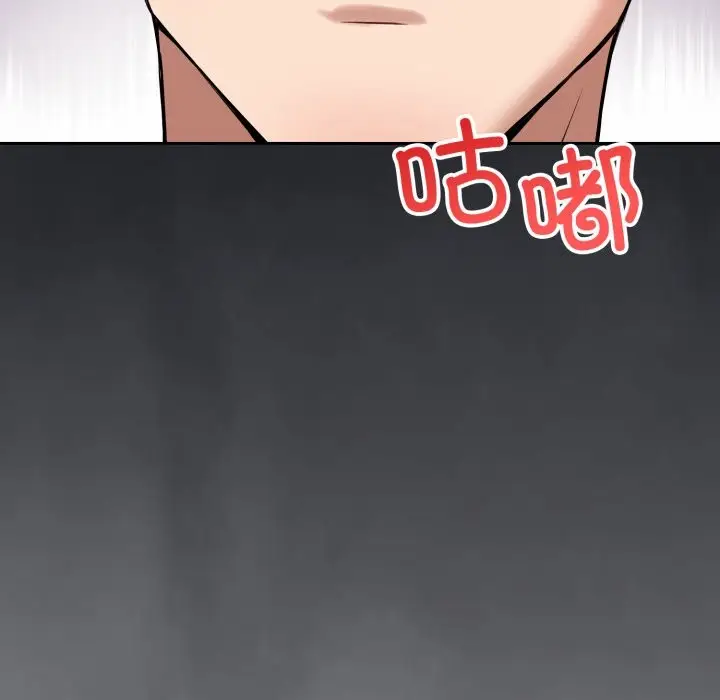 漫画《错位的星辰/今天也要加油》第1话第181张图
