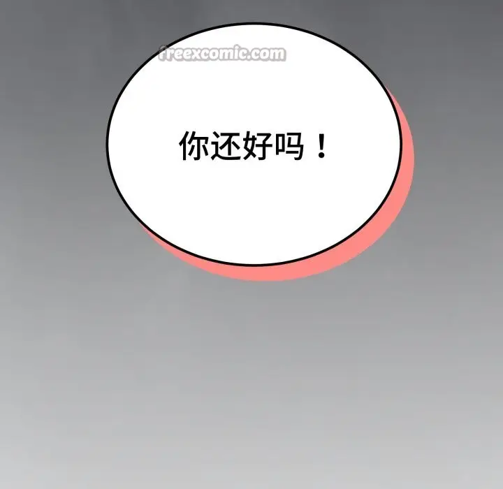漫画《错位的星辰/今天也要加油》第1话第182张图