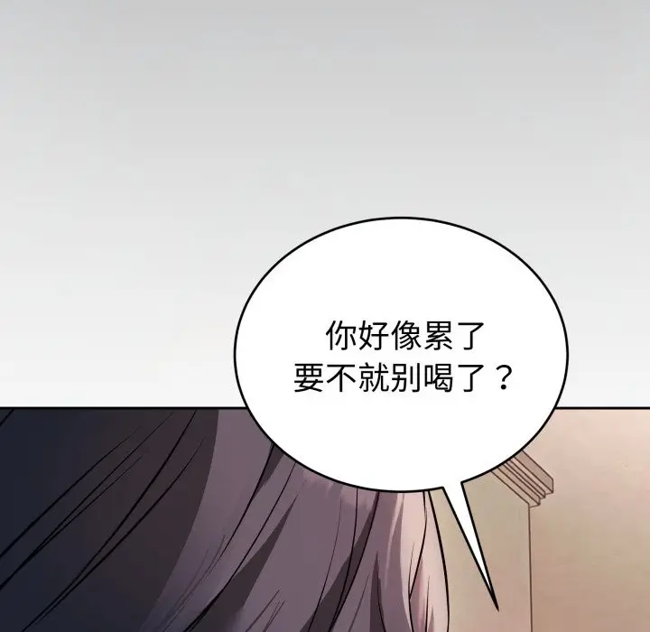 漫画《错位的星辰/今天也要加油》第1话第183张图