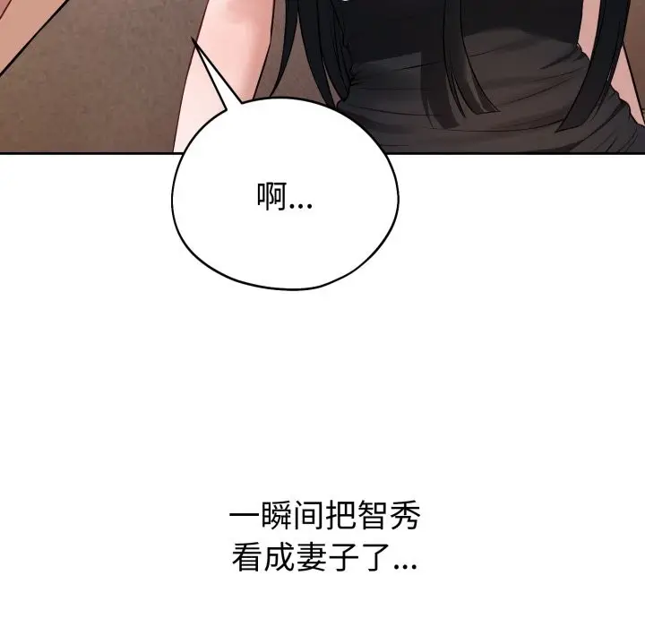 漫画《错位的星辰/今天也要加油》第1话第185张图