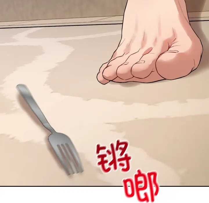 漫画《错位的星辰/今天也要加油》第1话第193张图