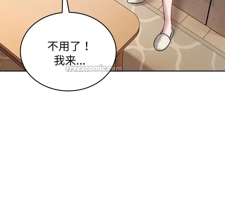 漫画《错位的星辰/今天也要加油》第1话第196张图