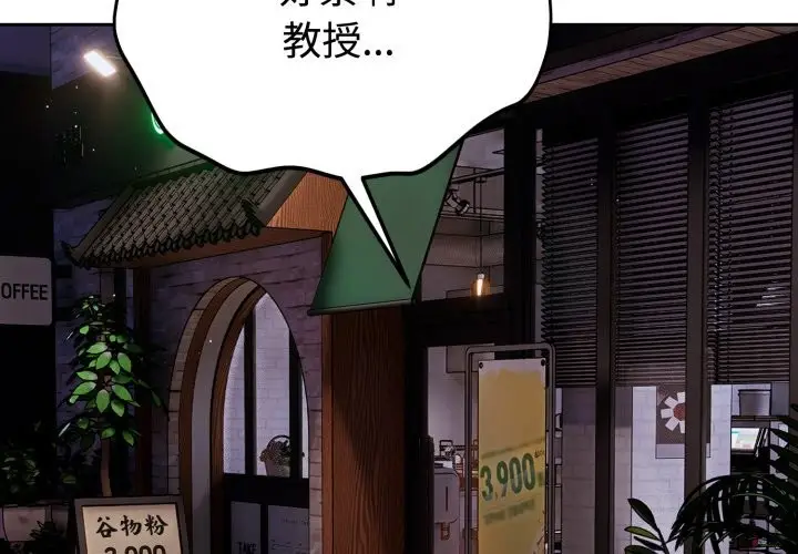 漫画《错位的星辰/今天也要加油》第1话第2张图