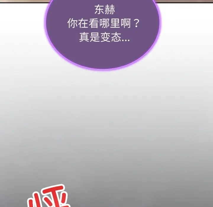 漫画《错位的星辰/今天也要加油》第1话第207张图