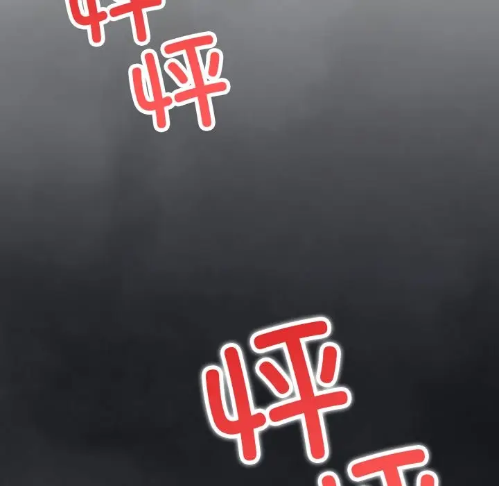 漫画《错位的星辰/今天也要加油》第1话第208张图