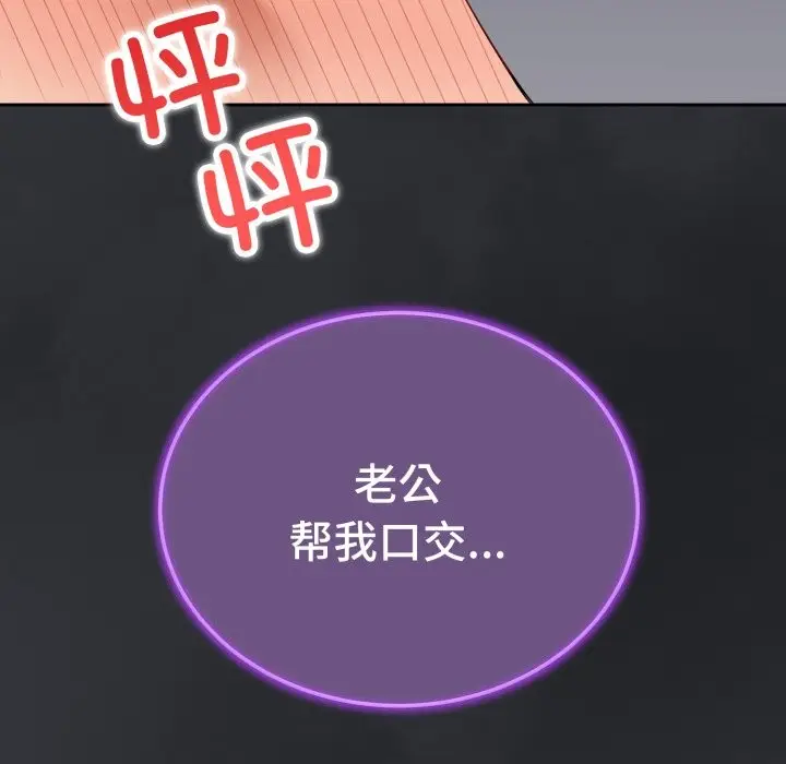 漫画《错位的星辰/今天也要加油》第1话第212张图