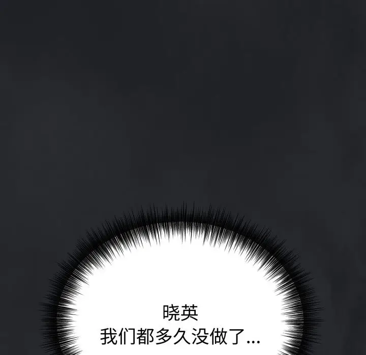 漫画《错位的星辰/今天也要加油》第1话第218张图