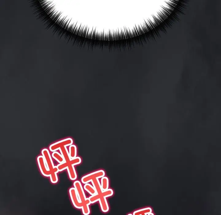 漫画《错位的星辰/今天也要加油》第1话第219张图