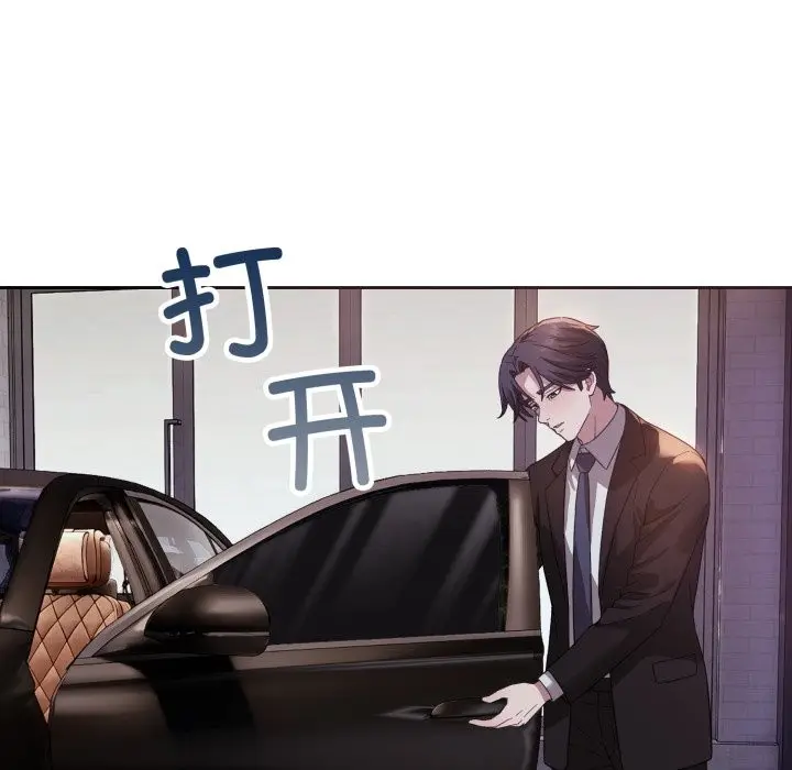 漫画《错位的星辰/今天也要加油》第1话第22张图