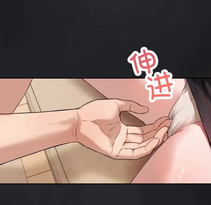 漫画《错位的星辰/今天也要加油》第1话第222张图