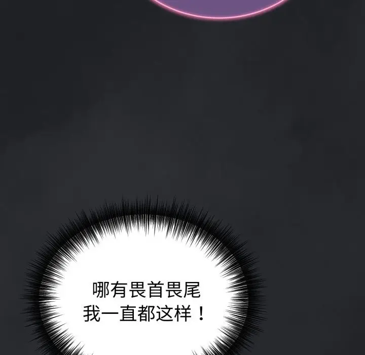 漫画《错位的星辰/今天也要加油》第1话第226张图
