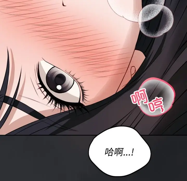 漫画《错位的星辰/今天也要加油》第1话第228张图