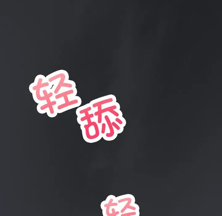 漫画《错位的星辰/今天也要加油》第1话第229张图