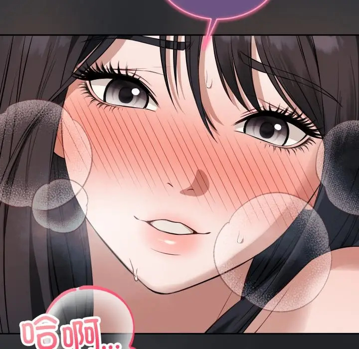 漫画《错位的星辰/今天也要加油》第1话第231张图