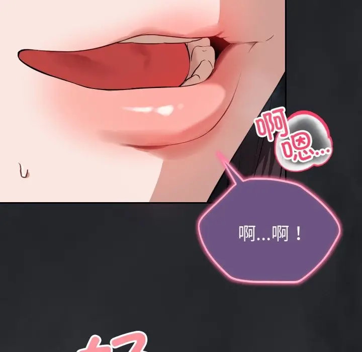 漫画《错位的星辰/今天也要加油》第1话第235张图