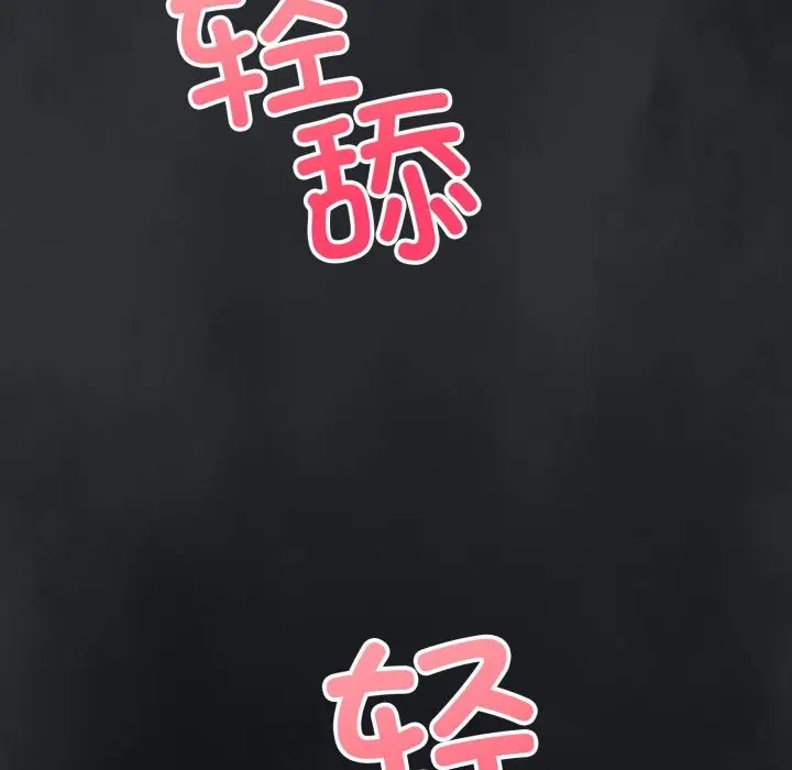 漫画《错位的星辰/今天也要加油》第1话第236张图