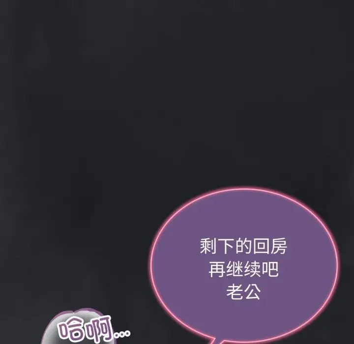 漫画《错位的星辰/今天也要加油》第1话第240张图