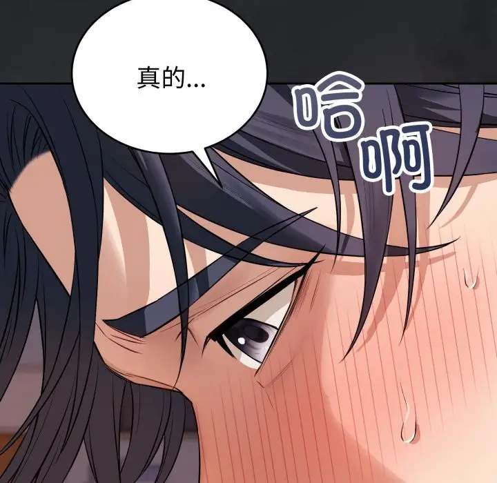 漫画《错位的星辰/今天也要加油》第1话第250张图