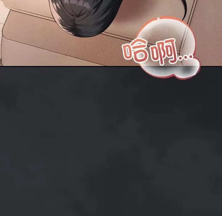 漫画《错位的星辰/今天也要加油》第1话第258张图