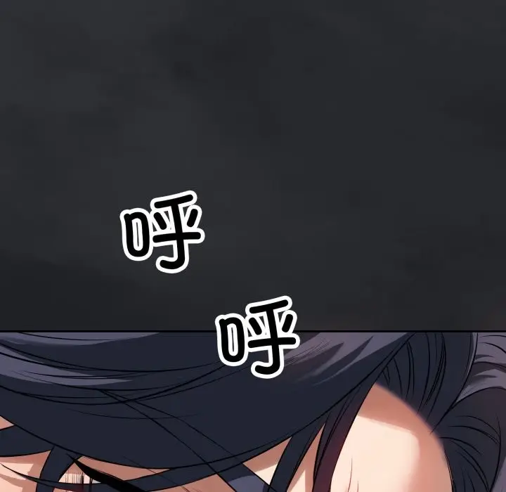漫画《错位的星辰/今天也要加油》第1话第259张图