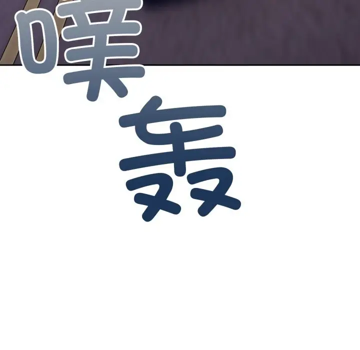 漫画《错位的星辰/今天也要加油》第1话第26张图